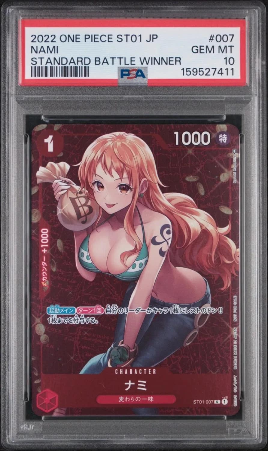 Nami