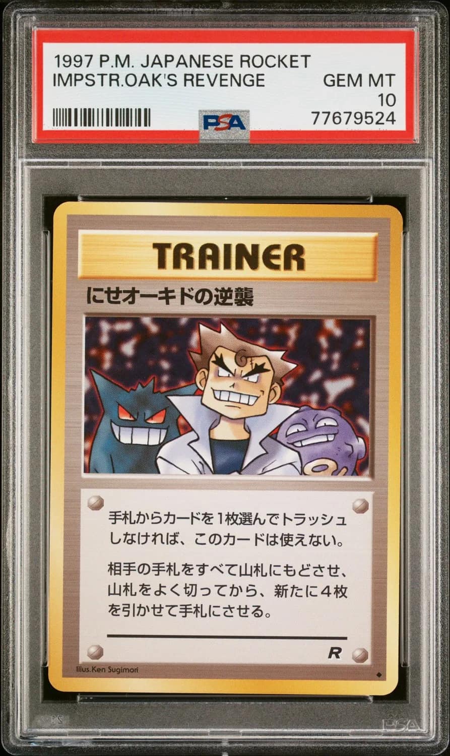 Imposter Oak'S Revenge