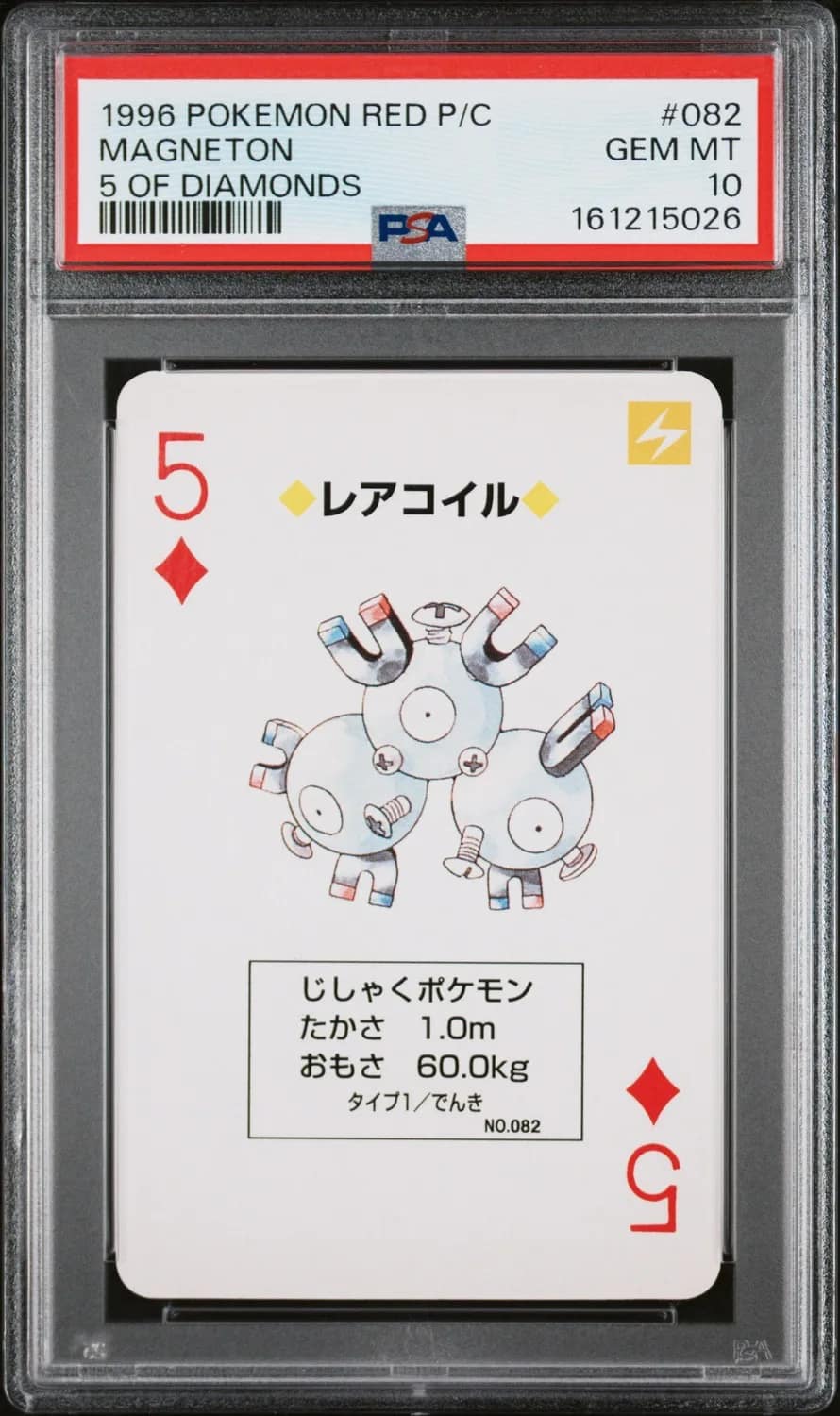 Magneton