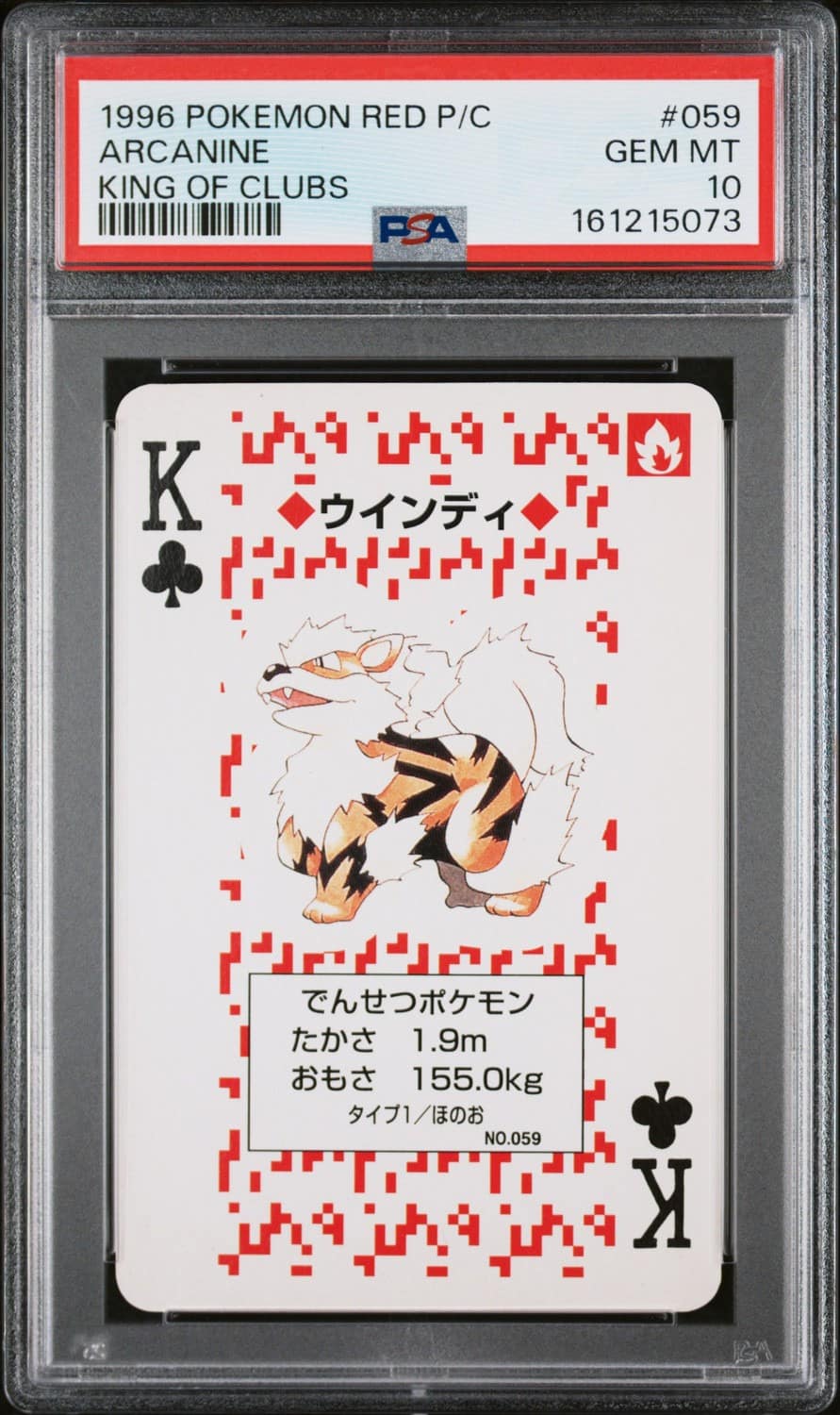 Arcanine