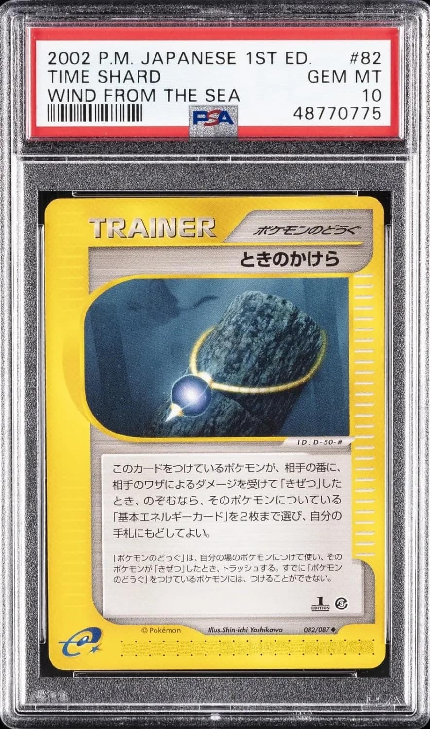 Time Shard