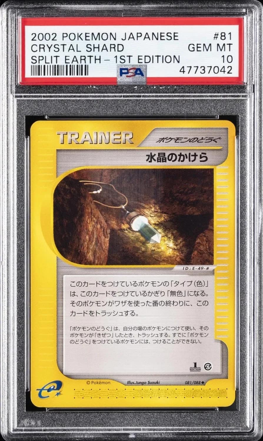 Crystal Shard