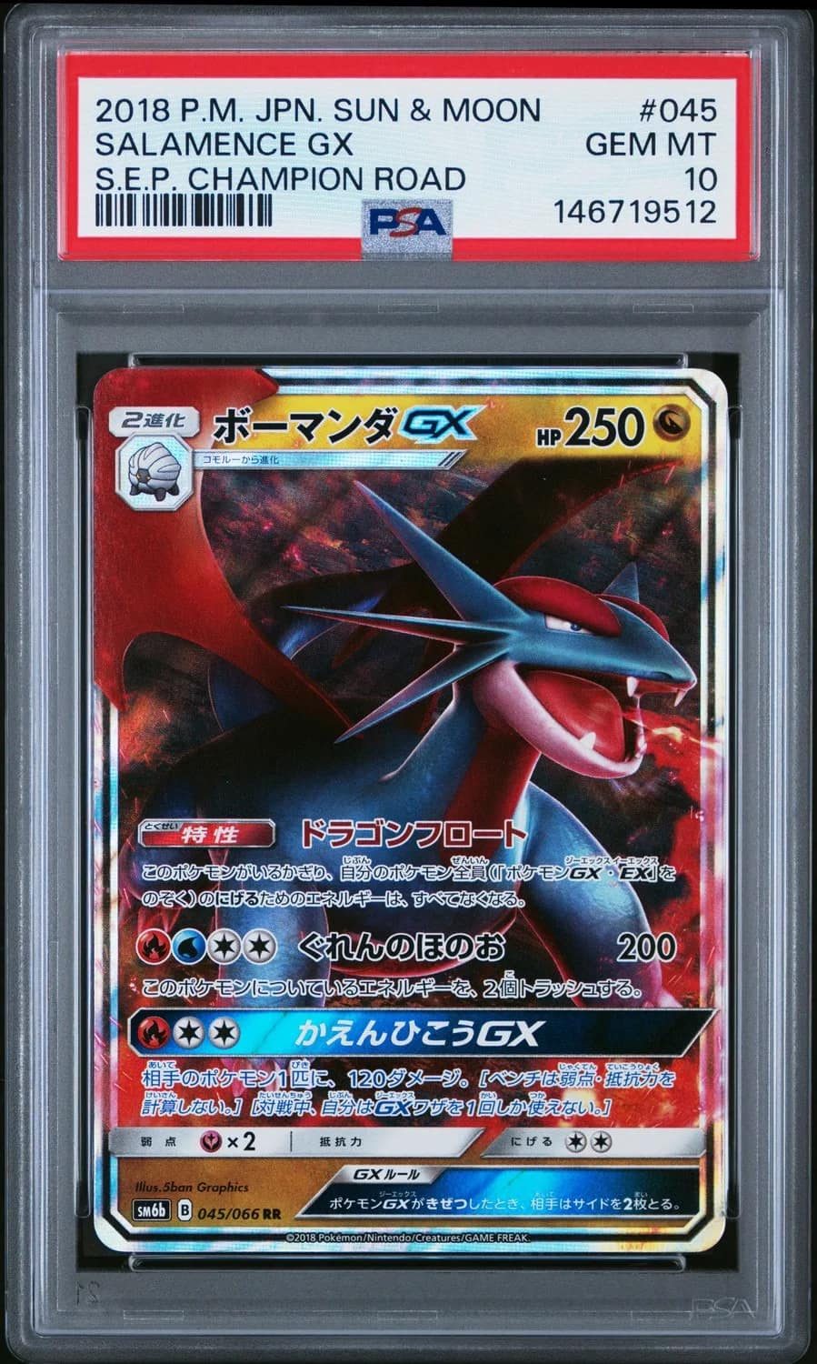 Salamence Gx
