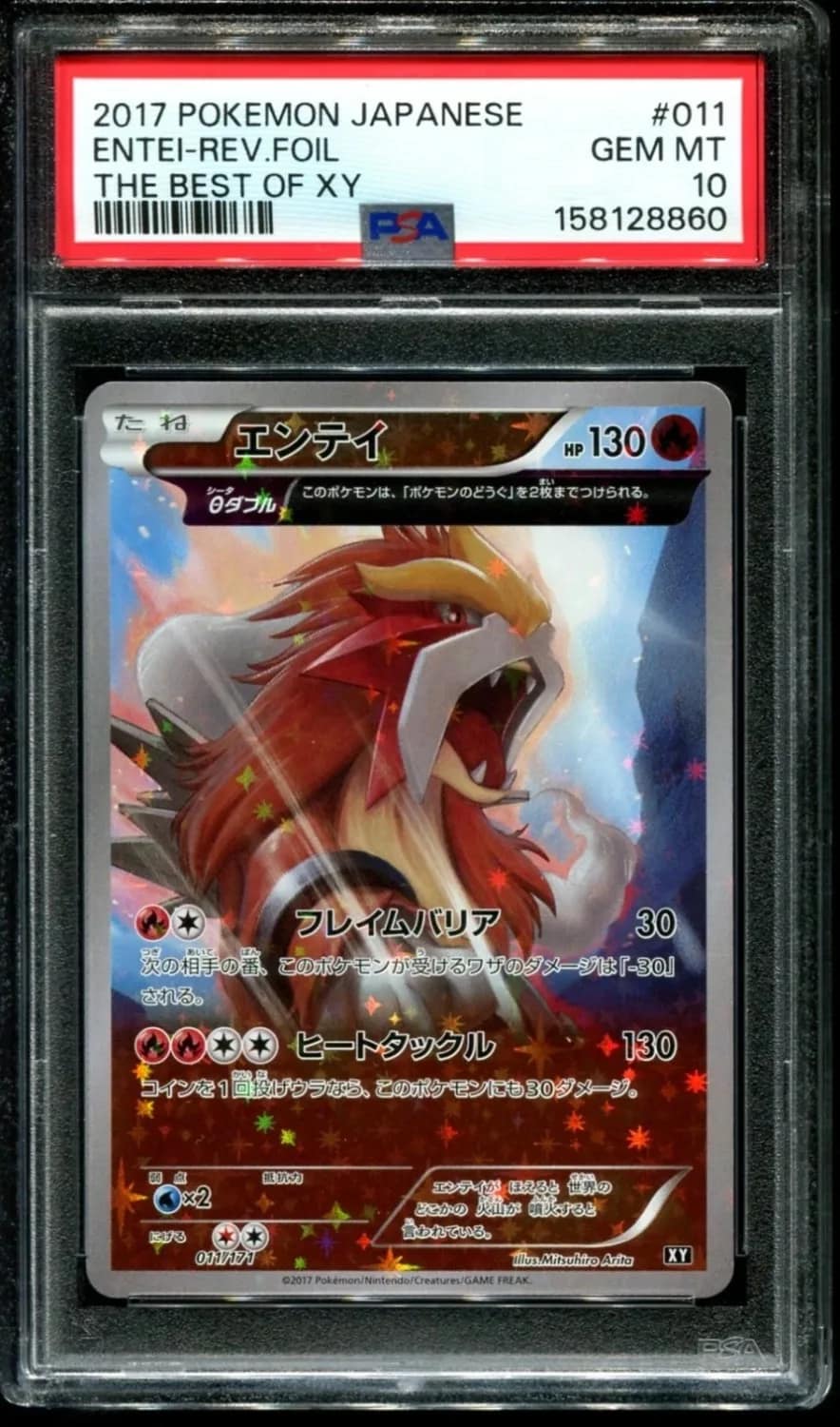 Entei