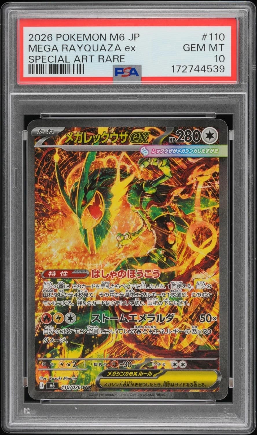 Mega Rayquaza Ex