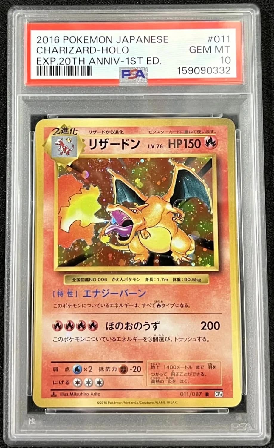 Charizard