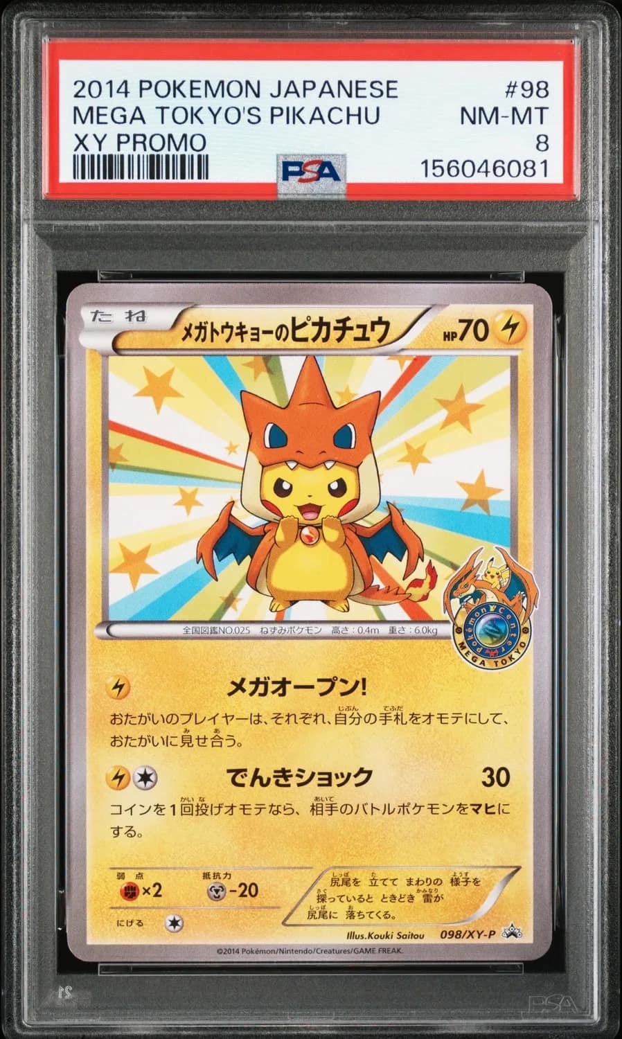 Mega Tokyo'S Pikachu