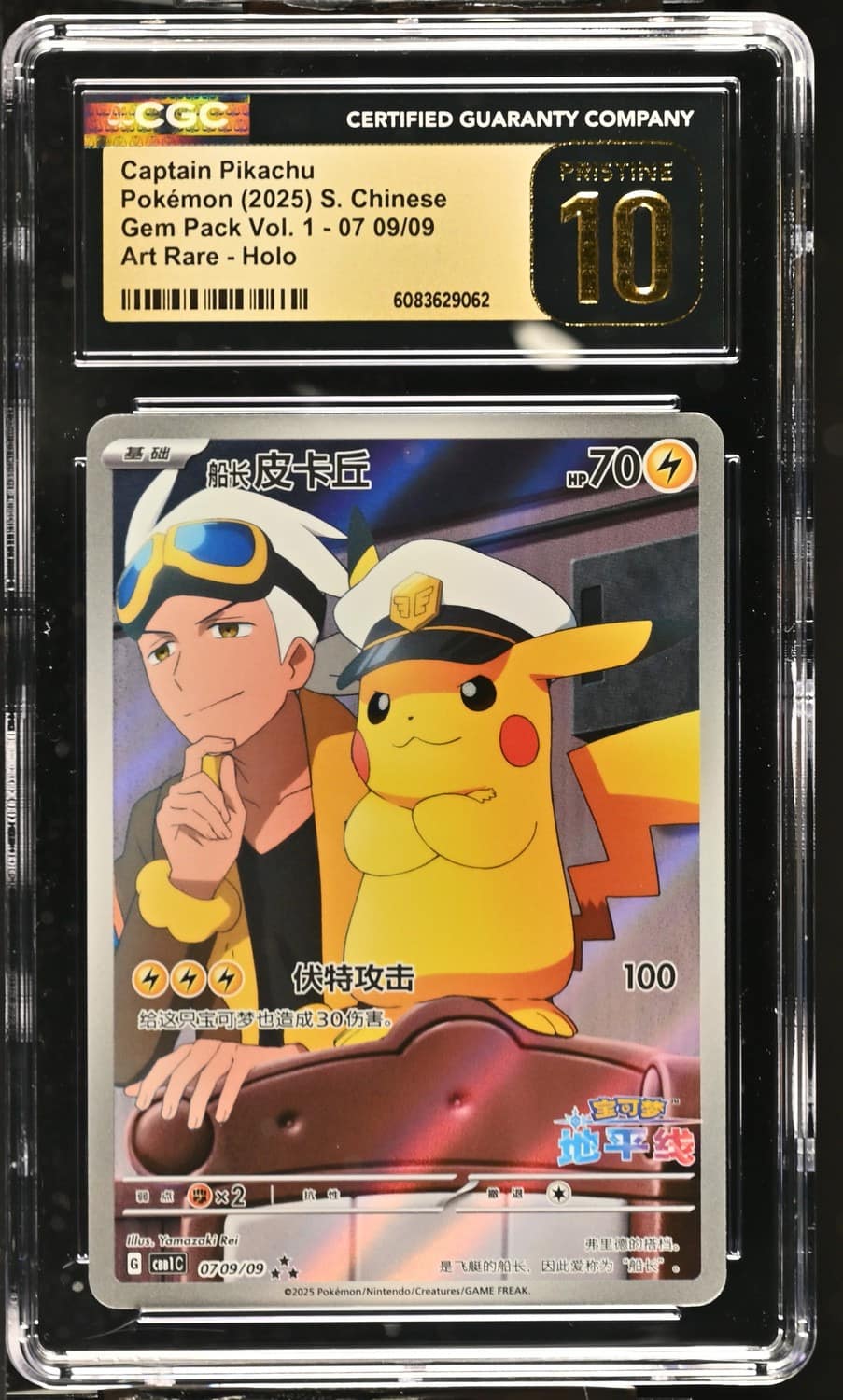 Captain Pikachu