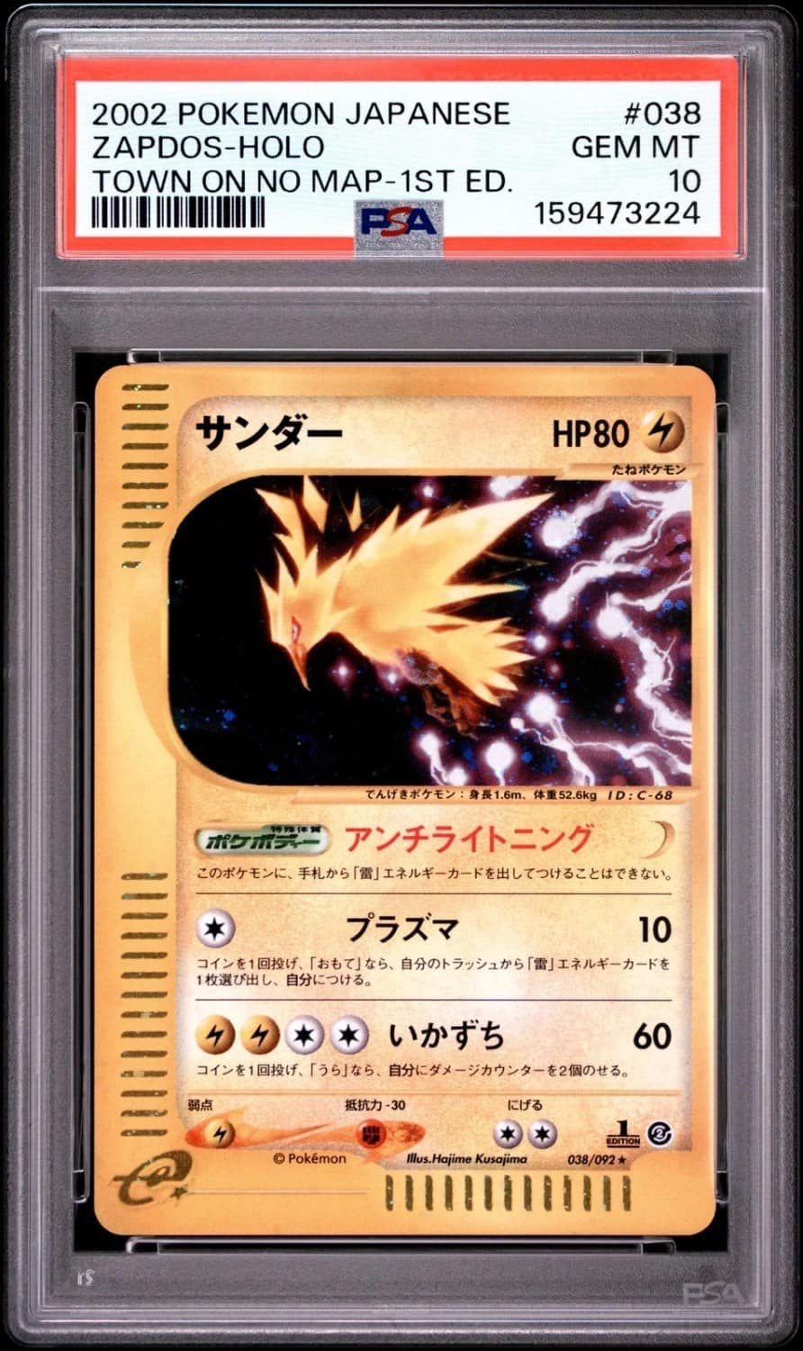 Zapdos