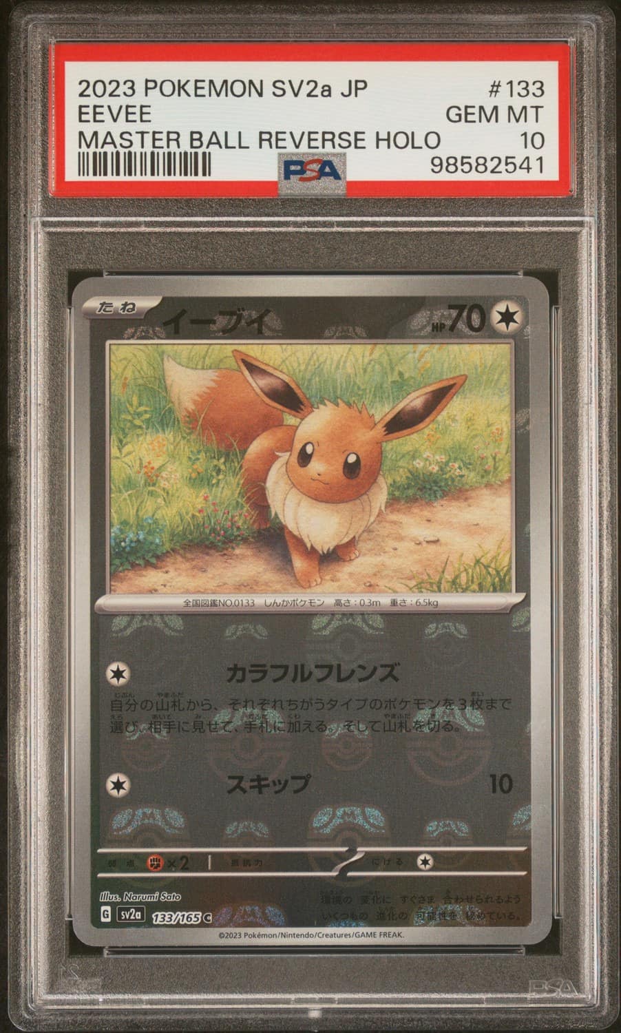 Eevee