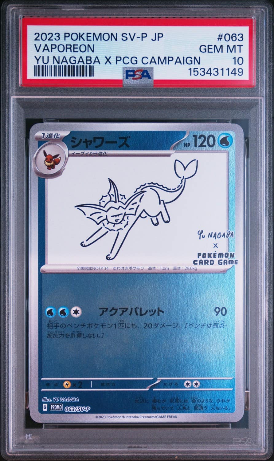 Vaporeon