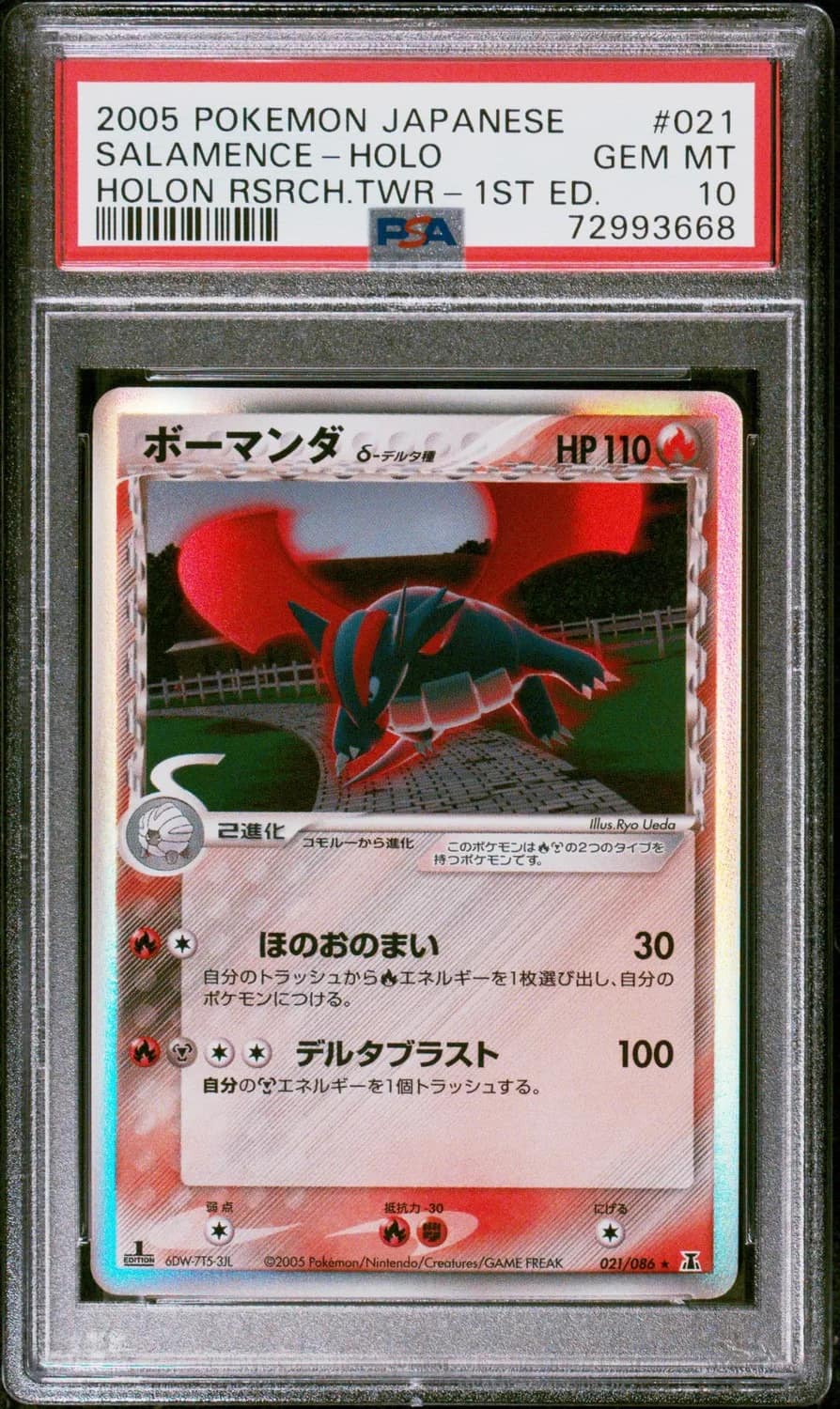 Salamence