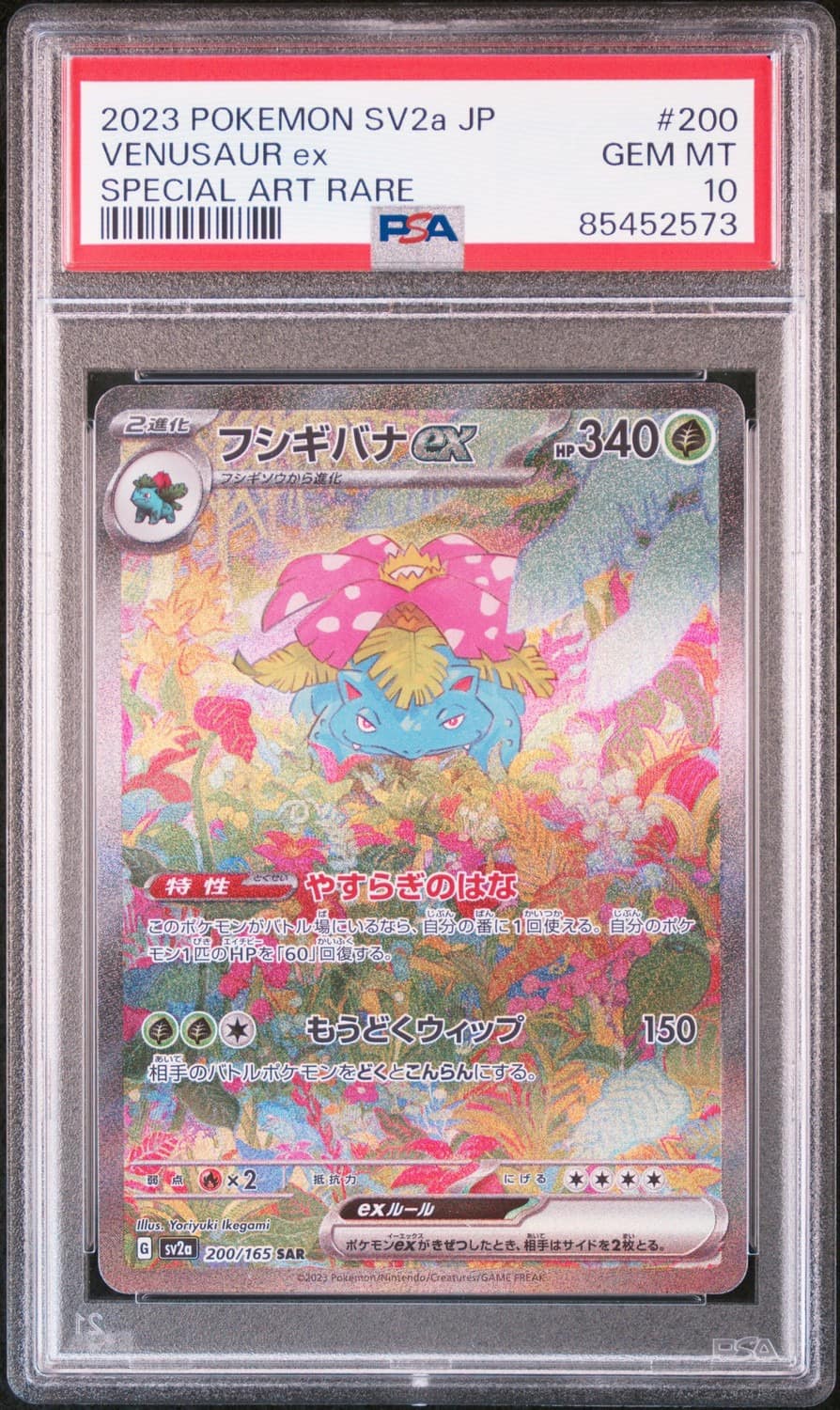 Venusaur Ex