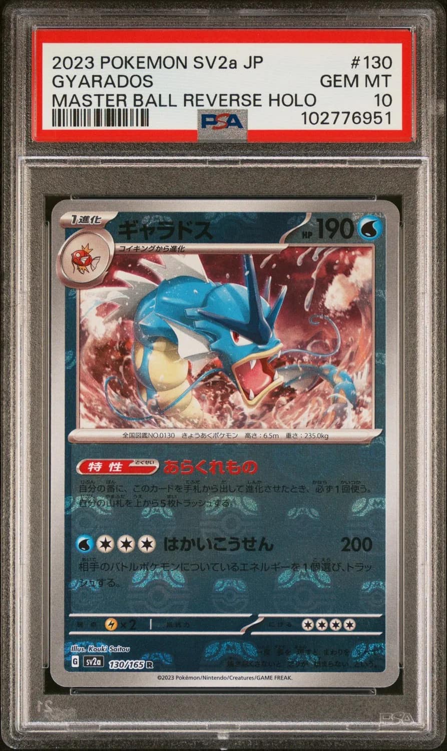 Gyarados