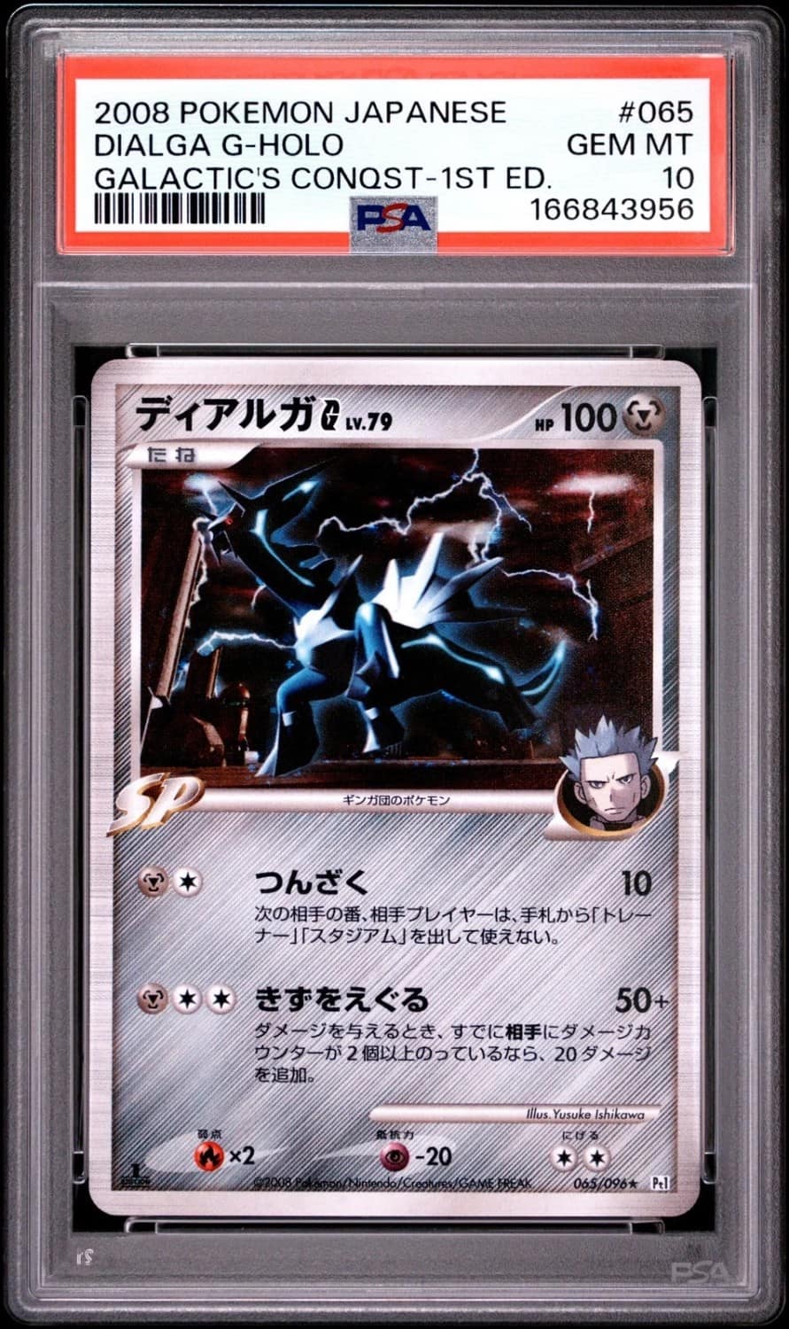 Dialga