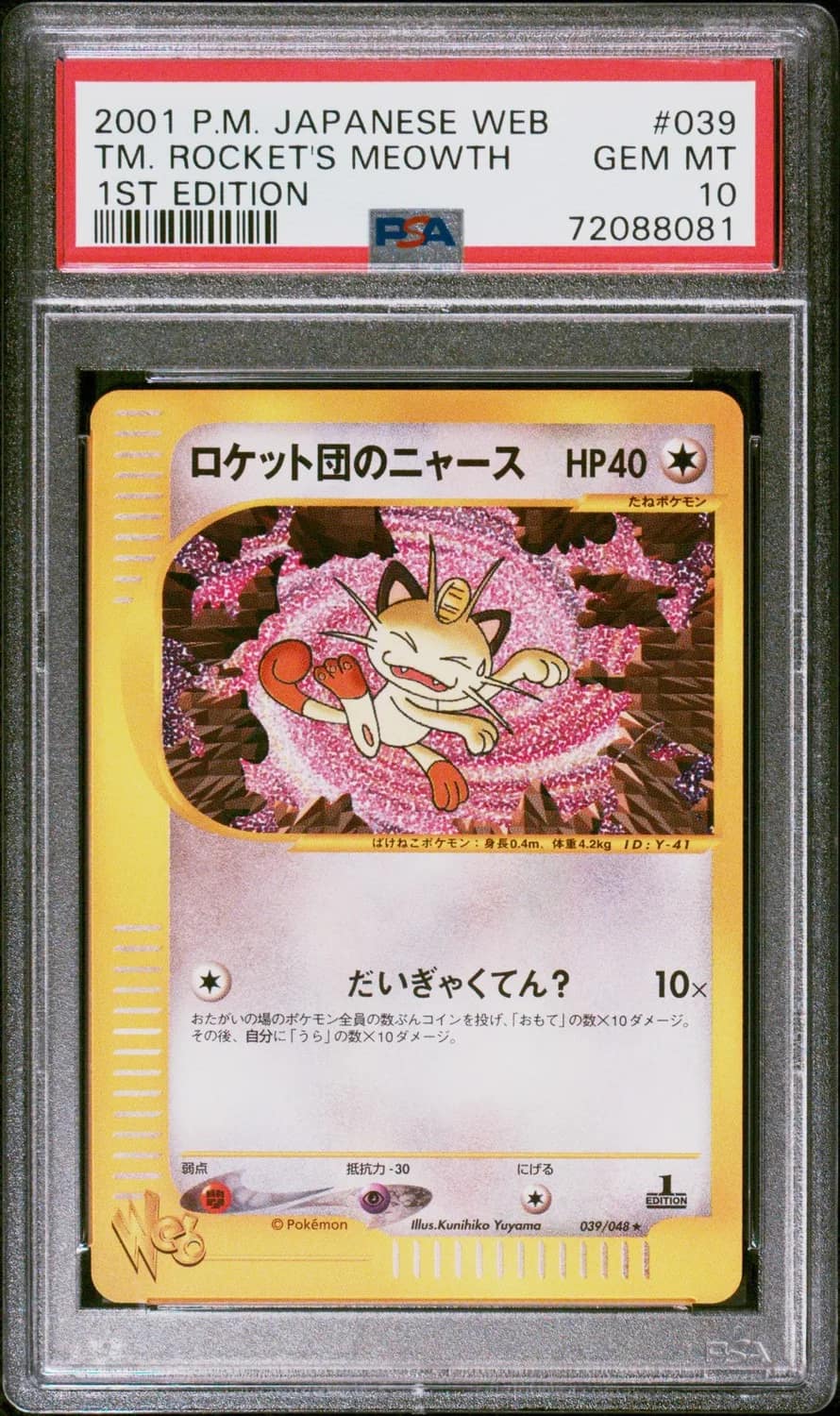 Tm. Rocket'S Meowth