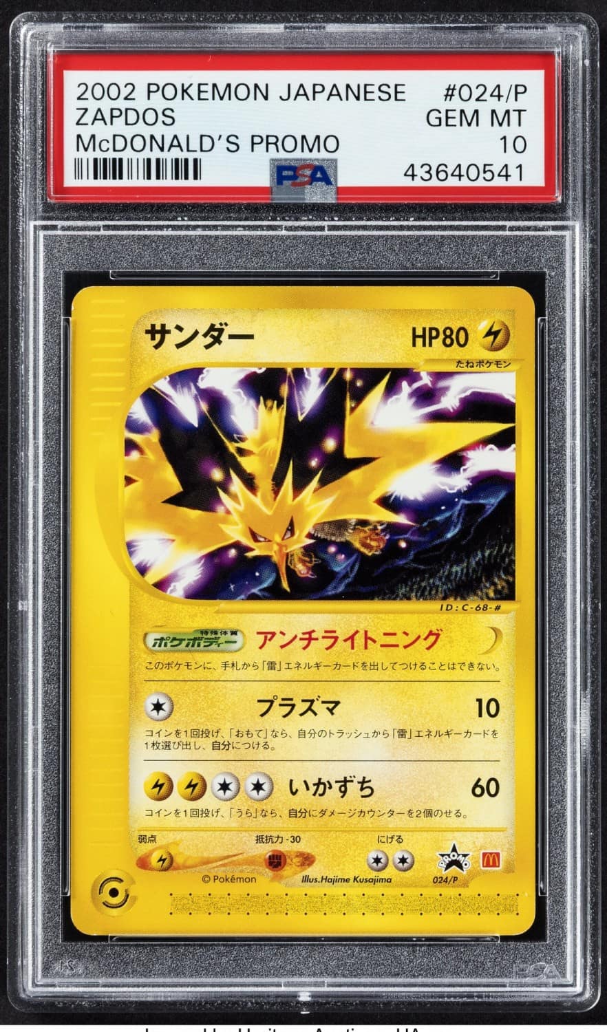 Zapdos