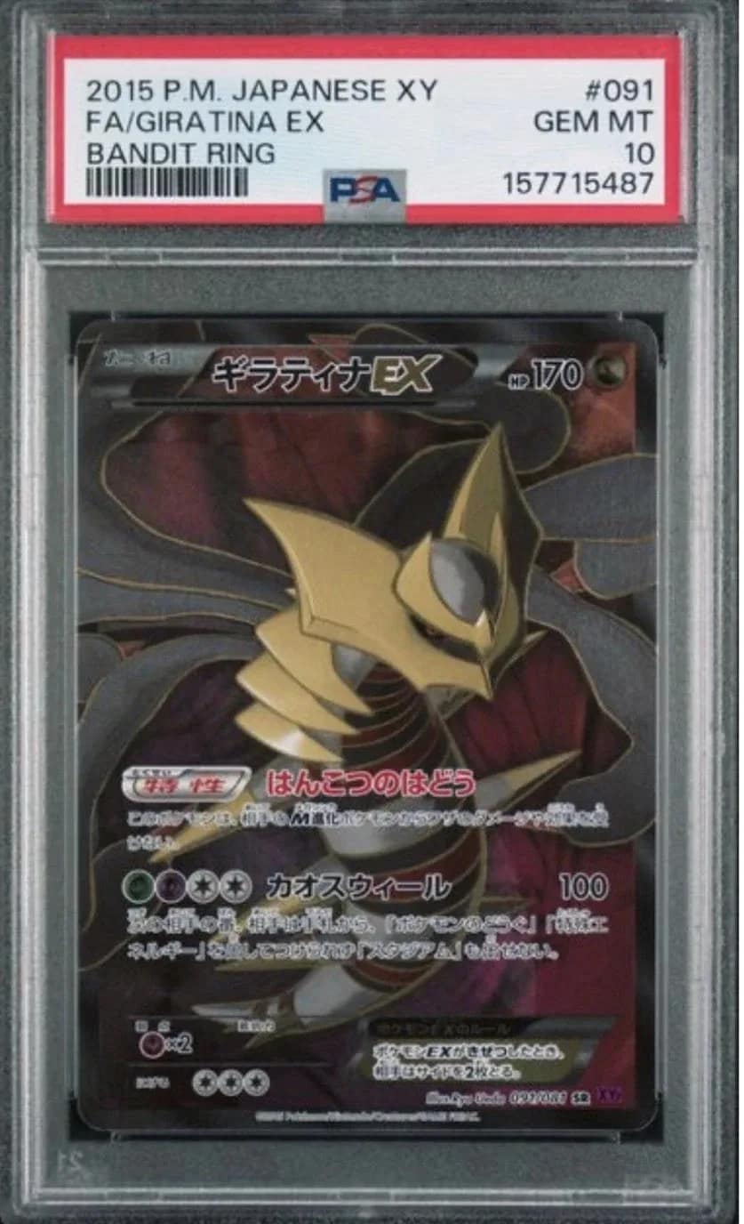 Giratina Ex