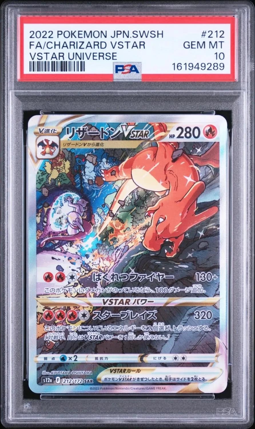 Charizard Vstar