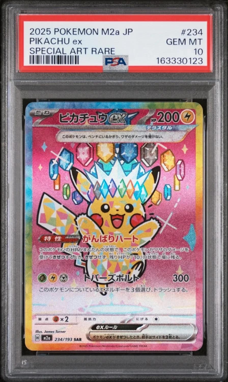 Pikachu Ex