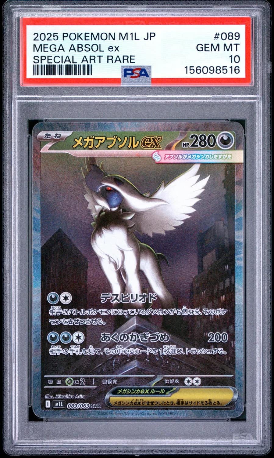 Mega Absol Ex