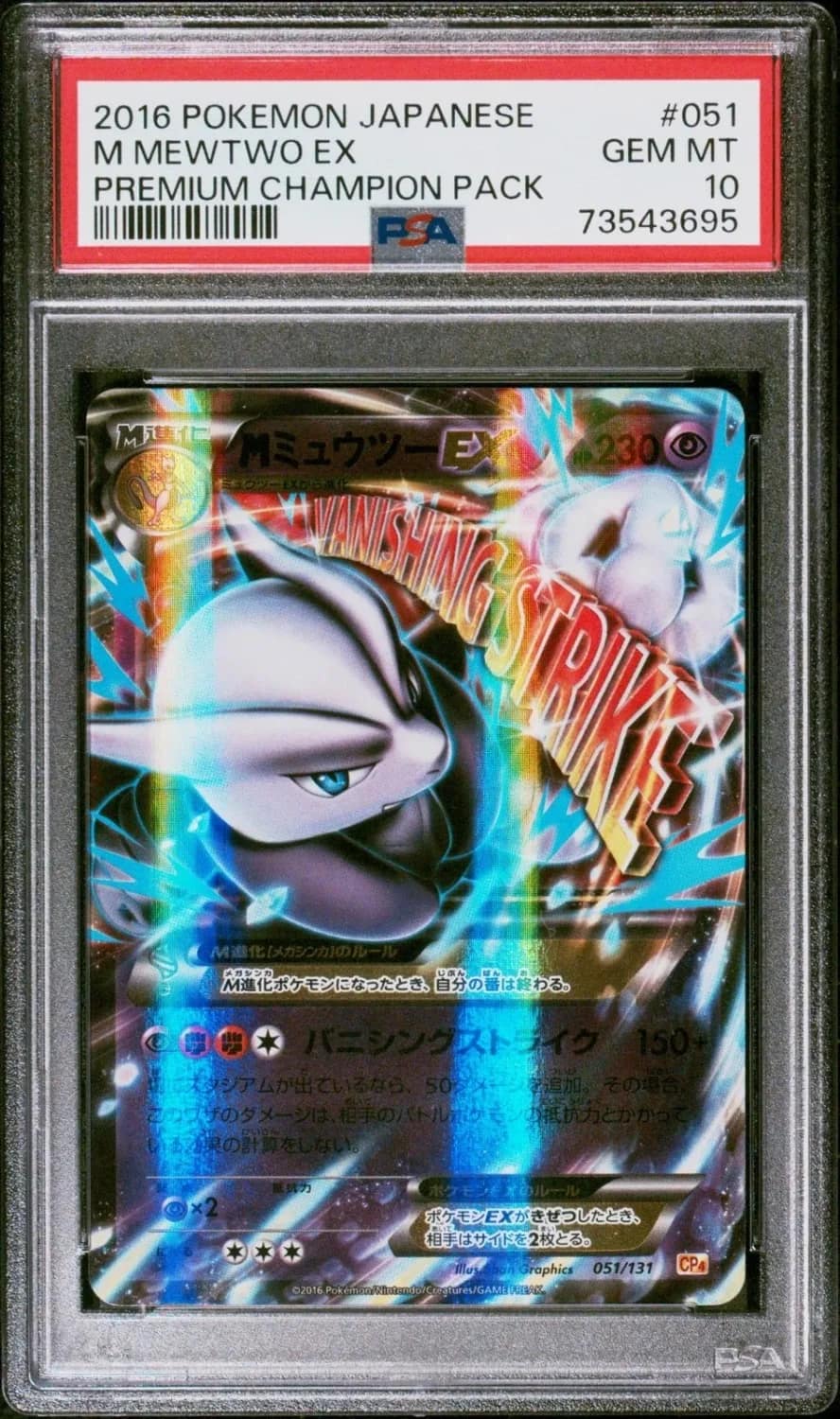 M Mewtwo Ex