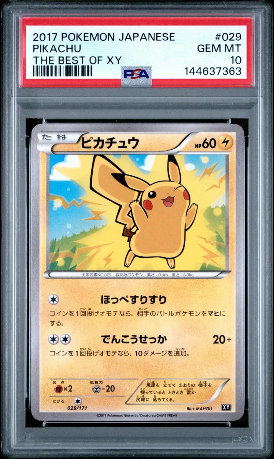 Pikachu