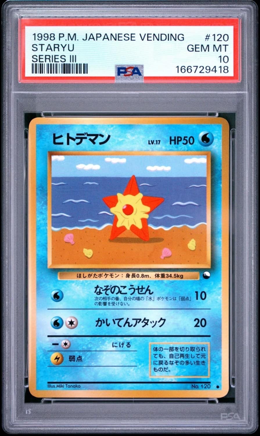 Staryu