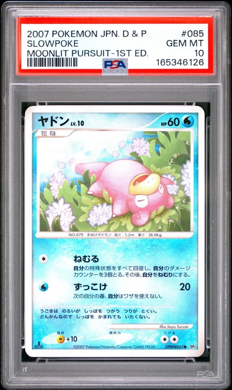 Slowpoke