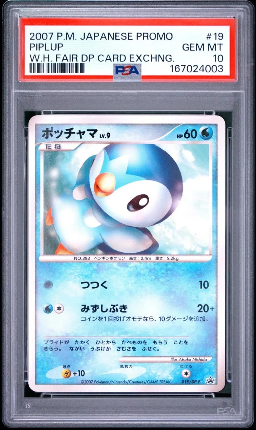 Piplup