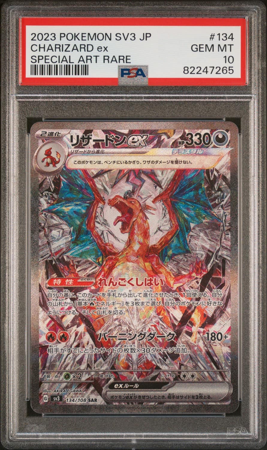 Charizard Ex