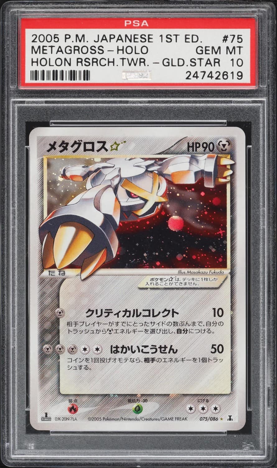 Metagross