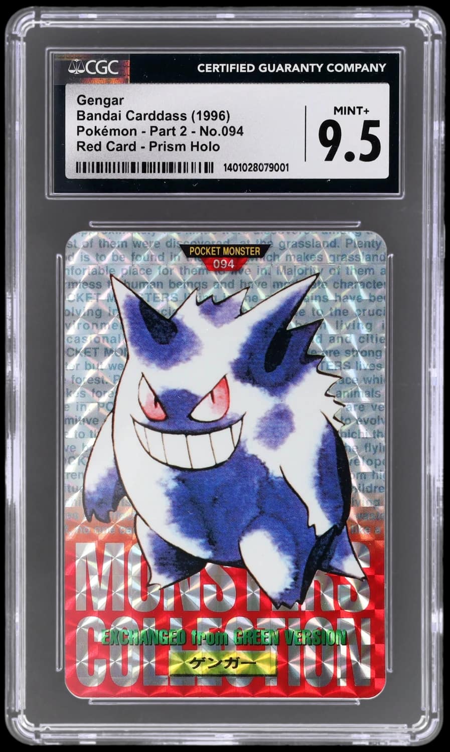 Gengar
