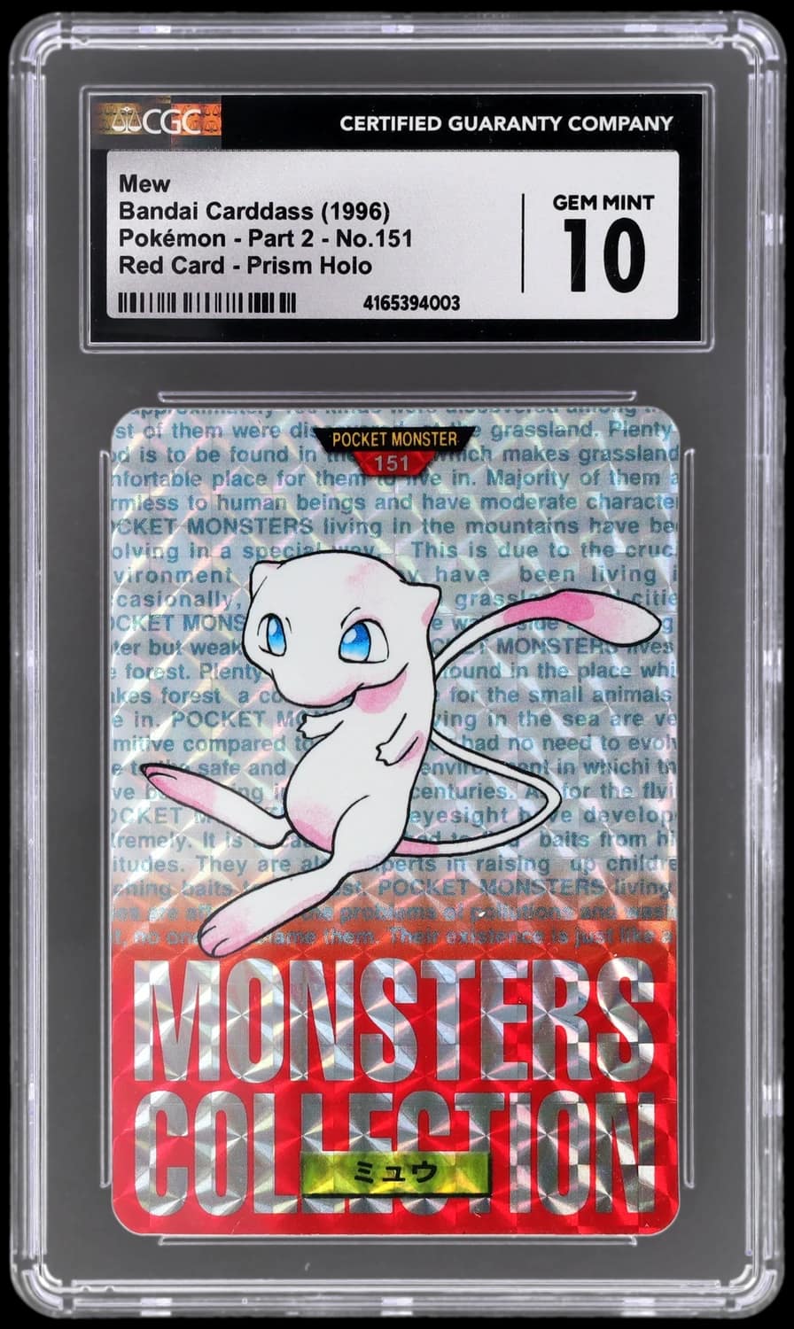 Mew