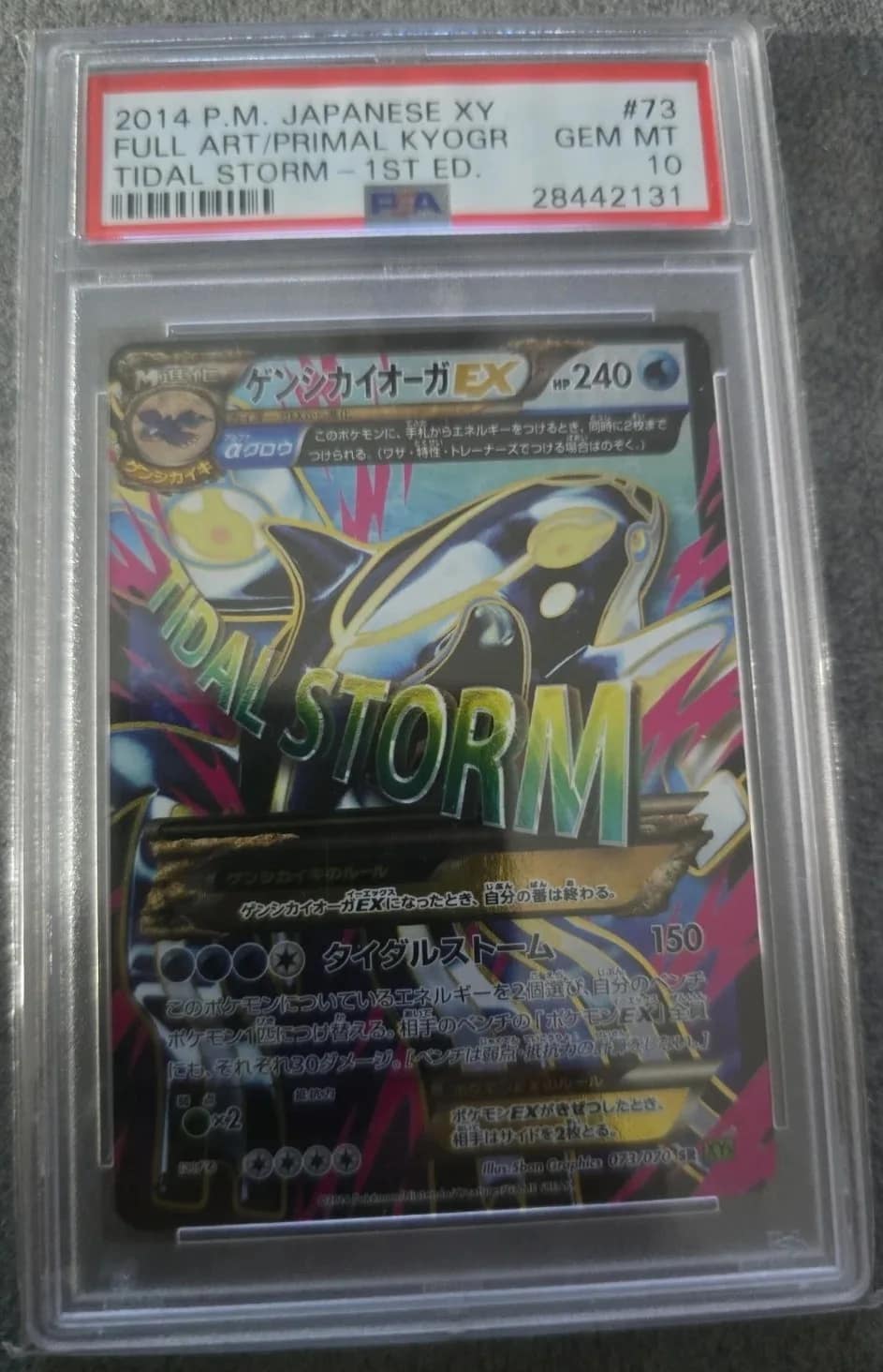Primal Kyogre Ex