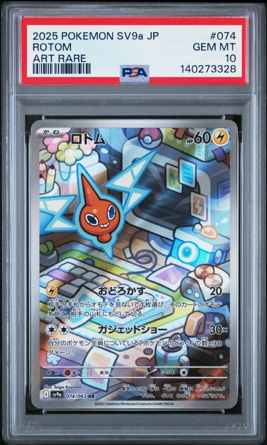 Rotom