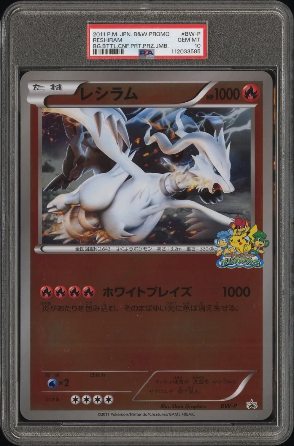 Reshiram