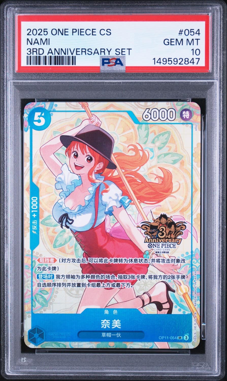 Nami