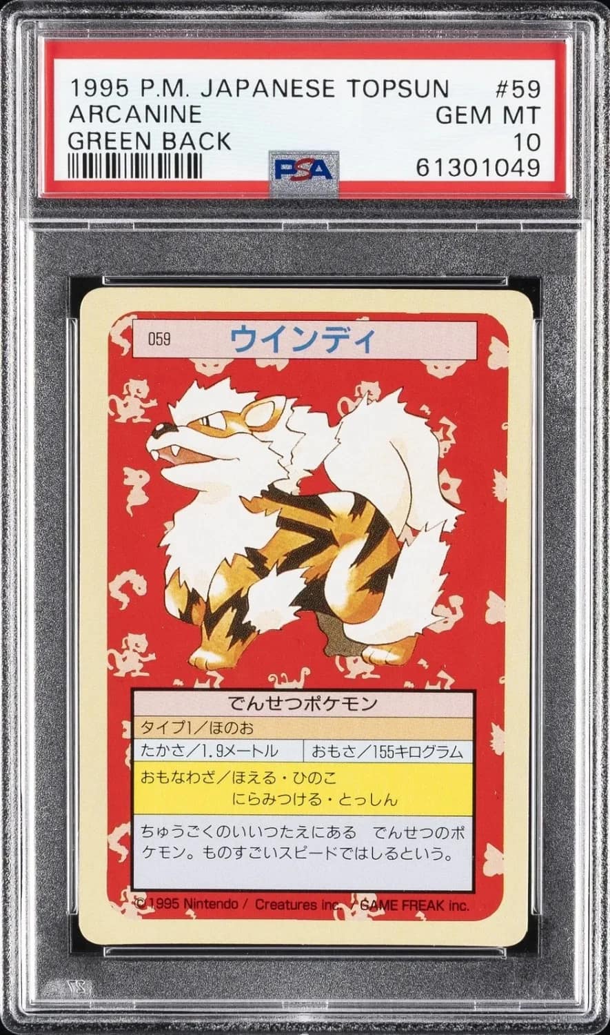 Arcanine