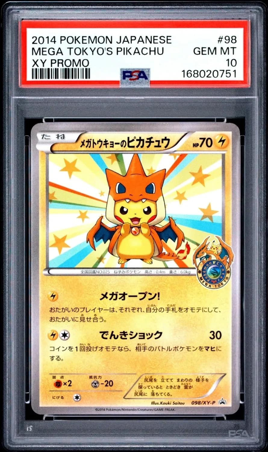 Mega Tokyo'S Pikachu