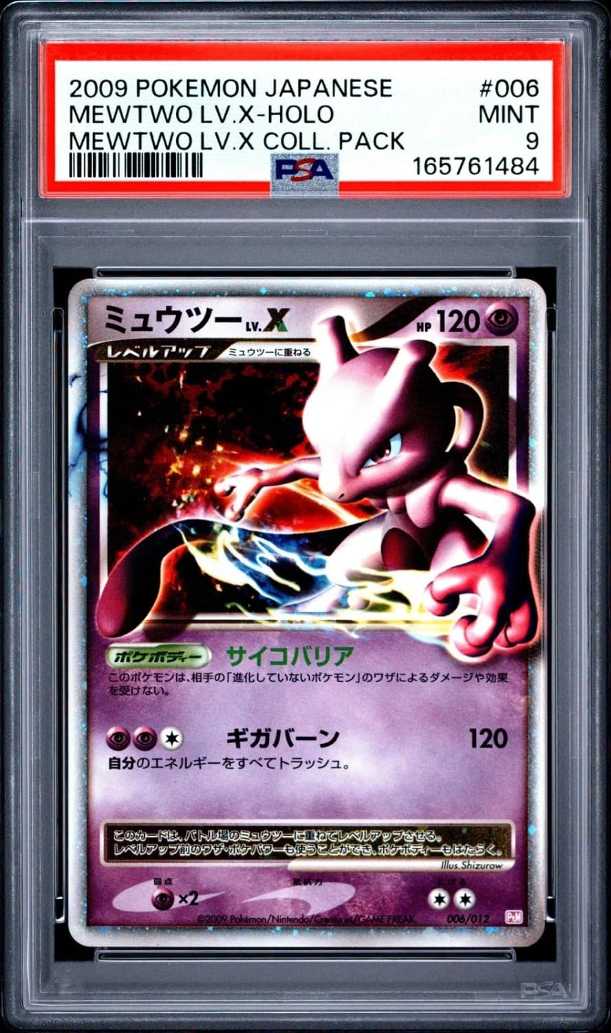 Mewtwo Lv X