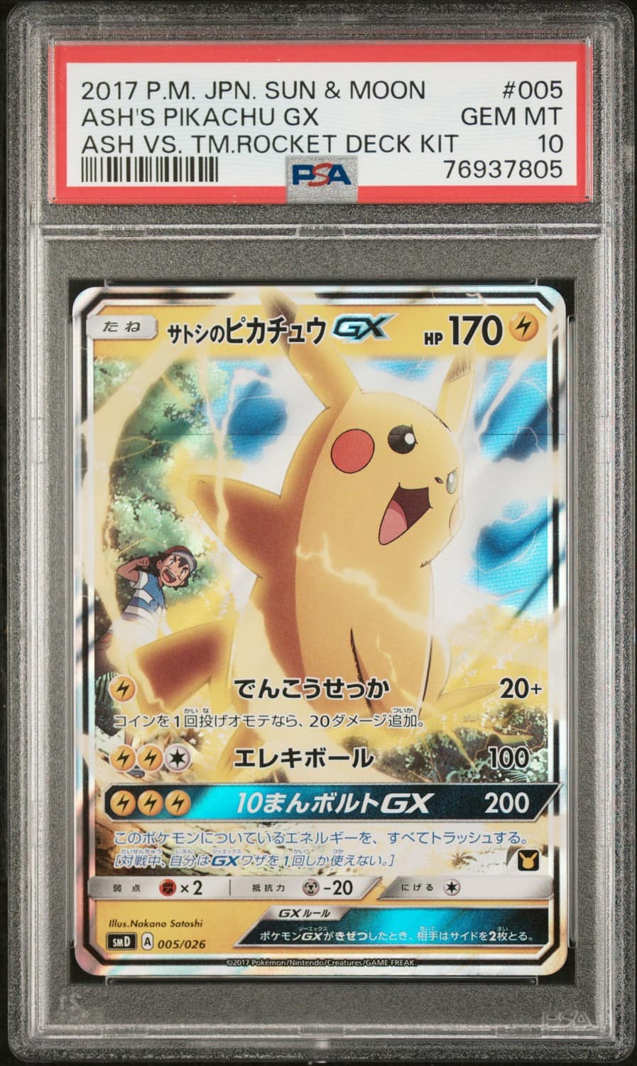 Ash'S Pikachu Gx