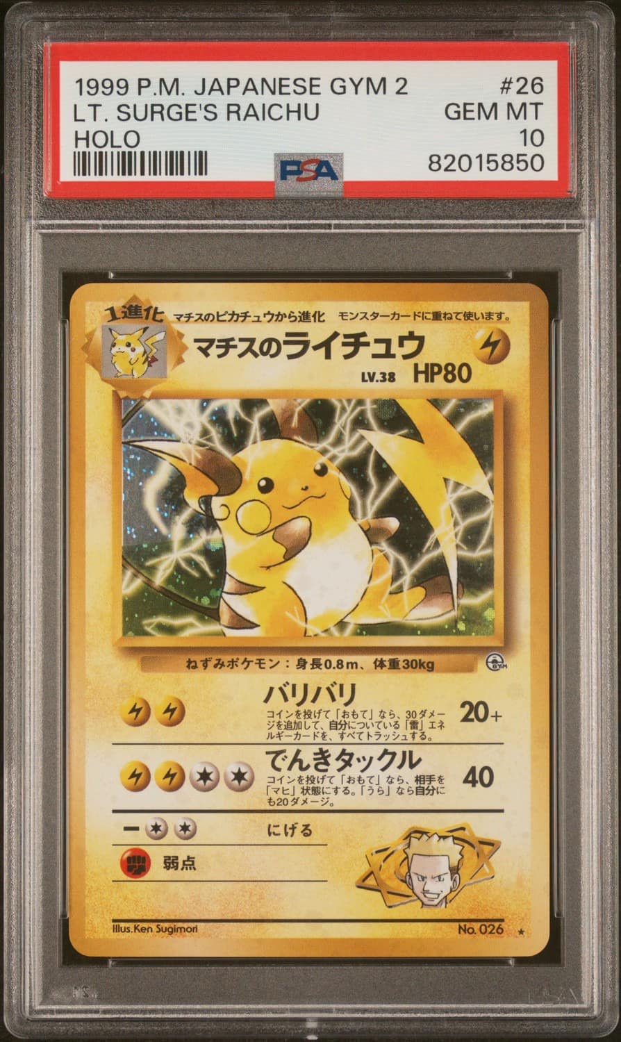 Lt. Surge'S Raichu