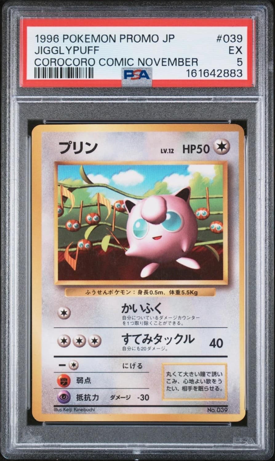 Jigglypuff