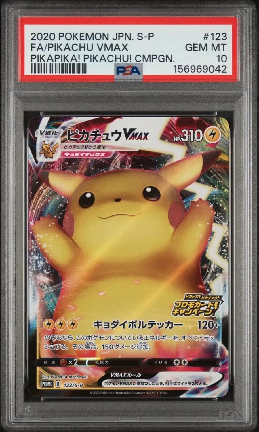 Pikachu Vmax