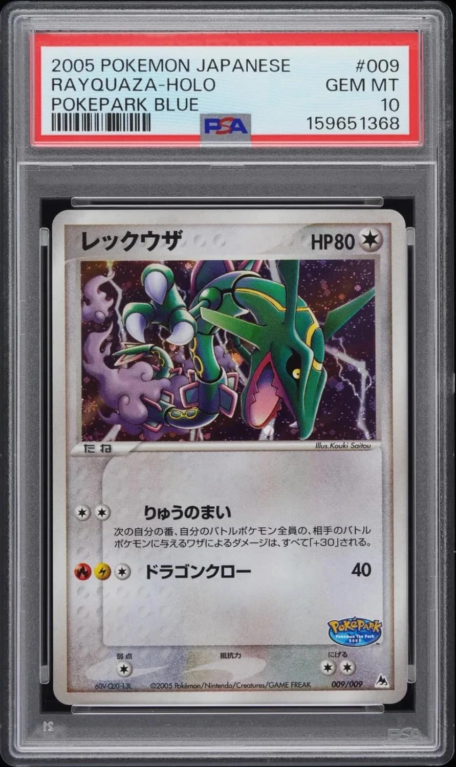 Rayquaza