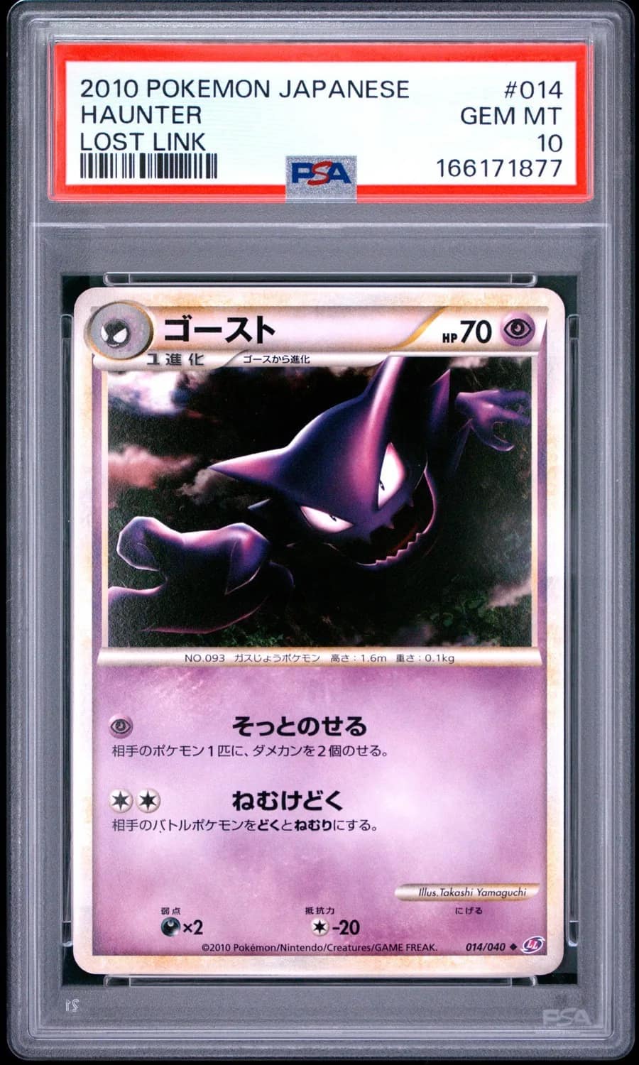 Haunter