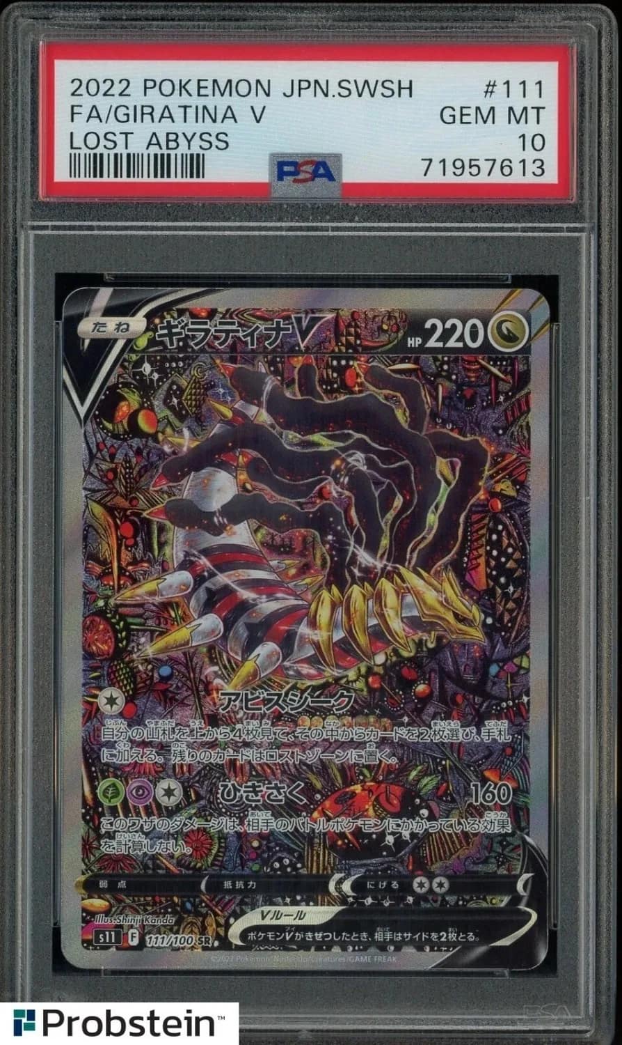 Giratina V