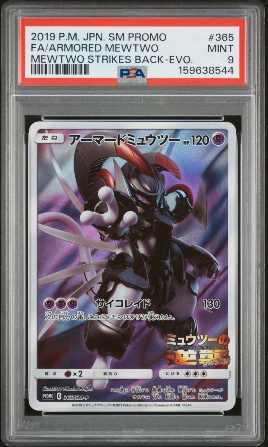 Armored Mewtwo