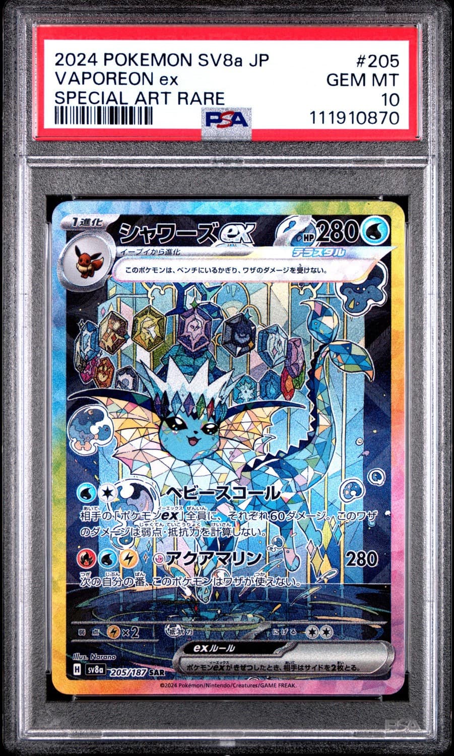 Vaporeon Ex